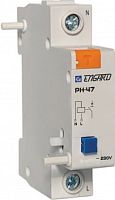 Расцепитель независимый РН-47 | код RN-47 | Engard