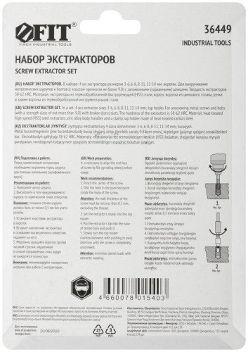 Набор экстракторов профи быстрорежущая HSS сталь 4шт сметчикодержателем FIT 36449 фото 4