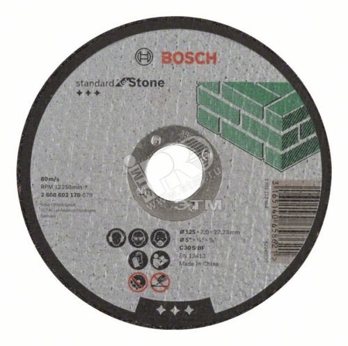 Круг отрезной Standard по камню 125х3мм Standard for Stone прямой | код 2.608.603.178 | BOSCH