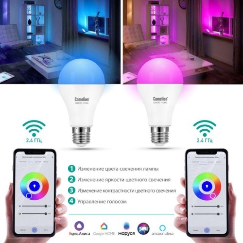 Лампа светодиодная эл. Smart Home LSH11/A60/RGBСW/Е27/WIFI 11Вт Е27 RGB+DIM+CW 220В WiFi Camelion 14499 фото 3
