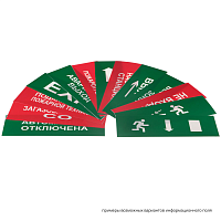 Табло | код КОП-25 Автоматика включена | Системсервис