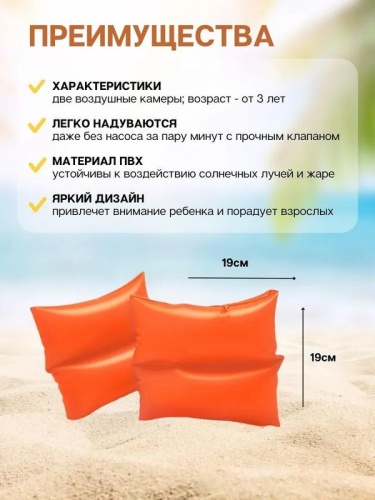Нарукавники для плавания 19х19см (59640NP) INTEX 6941057402185 фото 3 Нарукавники для плавания 19х19см (59640NP) INTEX 6941057402185 фото 3