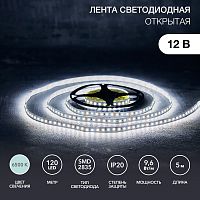 LED лента 12 В, 8 мм, IP23, SMD 2835, 120 LED/m, 12 V, цвет свечения белый (6000 K) | код 141-395 | LAMPER