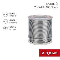 Припой с канифолью REXANT, 500 г, 0.8 мм, (олово 60%, свинец 40%), катушка | код 09-3361 | REXANT