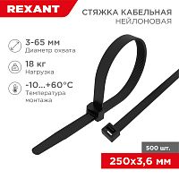 Стяжка нейлоновая 250x3,6 мм, черная (упак. 500 шт.) REXANT | код 07-0251-05 | REXANT