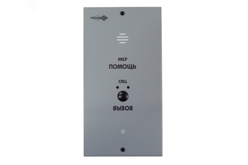 Устройство абонентское вызывное СОРС-АВУ исп. В (цвет RAL7045 матовый) | код СОРС-АВУ В матов | Тромбон Устройство абонентское вызывное СОРС-АВУ исп. В (цвет RAL7045 матовый) | код СОРС-АВУ В матов | Тромбон