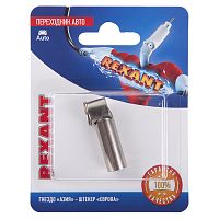 Переходник автоантенный REXANT, гнездо Азия - штекер Европа , 1 шт. | код 06-0124-A | REXANT