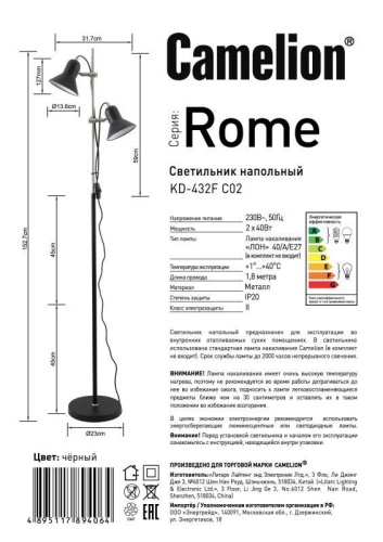 Светильник напольный KD-432F C02 Rome 2х E27 40Вт 230В черн. Camelion 14553 фото 3 Светильник напольный KD-432F C02 Rome 2х E27 40Вт 230В черн. Camelion 14553 фото 3