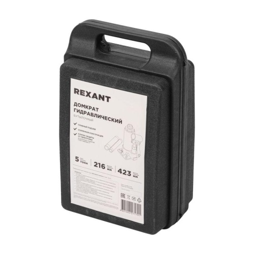 Домкрат гидравлический бутылочный 5т в пластиковом кейсе | код 80-0611 | REXANT фото 9