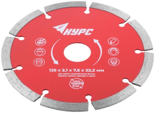 Диск отрезной алмазный сегментный 125х2.1х7.5х22.2мм сухая и влажная резка КУРС 37262 фото 2