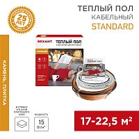 Теплый пол REXANT Standard RND-180-2700 (2700Вт/180м/ S обогрева, м2: 17,0-22,5) (двух жильный) | код 51-0523-3 | REXANT