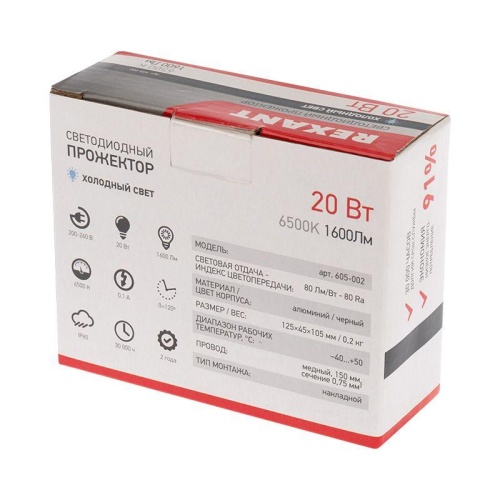 Прожектор светодиодный 20Вт 200-260В IP65 1600лм 6500К хол. бел. Rexant 605-002 фото 6