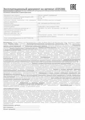 Фонарь налобный LED5386 1Вт COB LED 3 реж. 3XAAA пласт блист черн. Camelion 15691 фото 5 Фонарь налобный LED5386 1Вт COB LED 3 реж. 3XAAA пласт блист черн. Camelion 15691 фото 5