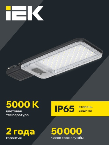 Светильник светодиодный ДКУ 1011-75Ш 5000К IP65 консольный IEK LT-DKU1-1011-075-50-K03 фото 6 Светильник светодиодный ДКУ 1011-75Ш 5000К IP65 консольный IEK LT-DKU1-1011-075-50-K03 фото 6
