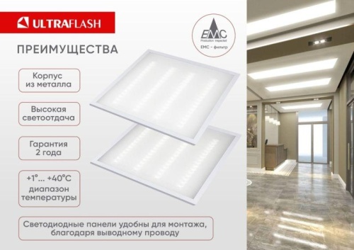 Панель светодиодная LTL-6060-27 универсал. линз 40Вт 4000К 3600лм равномерное свечение ЕМС (уп.4шт) Ultraflash 16050 фото 4