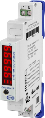Счетчики моточасов СИМ-05ч-13 AC230В УХЛ2 | код 2000016934373 | МЕАНДР