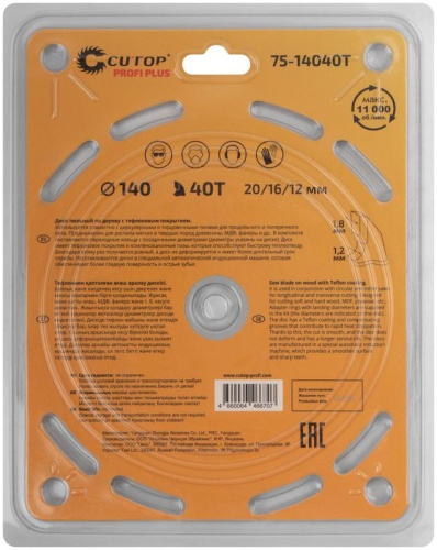 Диск пильный по дереву с тефлоновым покрытием 40Т, Profi plus, 140x1,2/1,8x20/16/12 мм | код 75-14040Т | FIT фото 3