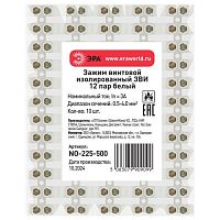 Зажим винтовой изолированный ЗВИ-нг 3А 0.5-4.0кв.мм 12 пар бел. NO-225-500 Эра Б0068064