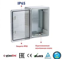 PP3015 Пластиковый шкаф с монт. панелью, IP65. УХЛ1., 300х400х220, прозрачная дверца | код PP3015 | Plastim