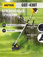 Триммер бензиновый GGT-430T | код. 70/2/32 | HUTER