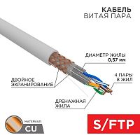 Кабель витая пара S/FTP CAT 6A ZH нг(А)-HF 4х2х0.575мм 23AWG INDOOR SOLID сер. (305м) PRO | код 02-0325 | Rexant