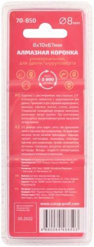 Коронка алмазная универсальная Special, шестигранный хвостовик 1/4'', 8X10x67 мм | код 70-850 | FIT фото 4 Коронка алмазная универсальная Special, шестигранный хвостовик 1/4'', 8X10x67 мм | код 70-850 | FIT фото 4