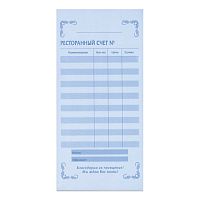 Бланк бухгалтерский, офсет, 2-слойный самокопирующийся, Ресторанный счет , (97х200 мм), СПАЙКА 50 шт., 130086 | код 130086 | NO NAME