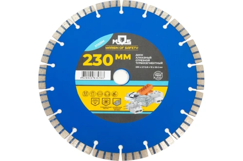 Диск отрезной алмазный турбо-сегментный, 230 x 2.7-2.8 x 10 x 22.2 мм | код 37225М | MOS