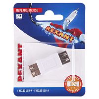 Переходник USB гнездо USB-A - гнездо USB-А блист. | код 06-0192-A | Rexant