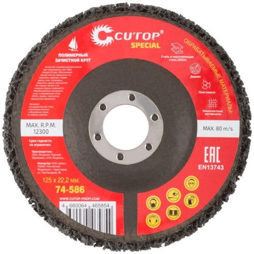 Круг зачистной полимерный для УШМ 125x22.2 мм, Special | код 74-586 | FIT фото 3