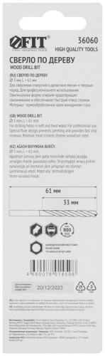 Сверло по дереву, CrV Профи 3 мм | код 36060 | FIT фото 4