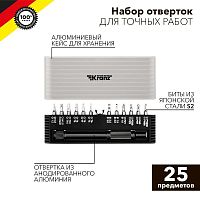 Набор отверток для точных работ RA-01 25 предметов | код. KR-12-4751 | Kranz