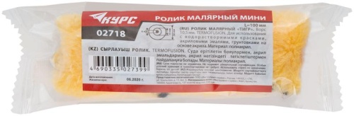 Ролик полиакриловый сменный ''мини'' ''Тигр'', диаметр 15/36 мм, ворс 10.5 мм, 100 мм | код 2718 | FIT фото 3