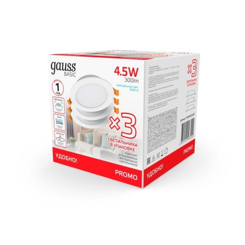 Светильник светодиодный Basic Downlight 4.5Вт 4000К IP20 300лм 210-240В 95х26 круг бел. (уп.3шт) GAUSS 9029420205T фото 3