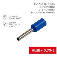 НАКОНЕЧНИК ШТЫРЕВОЙ ВТУЛОЧНЫЙ изолированный F-8мм 0.75мм2 (НШВи 0.75-8 / E7508) синий REXANT(10шт. в блистере) | код 06-0404-A | REXANT