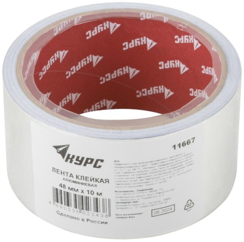Лента алюминиевая клейкая 48ммх10м КУРС 11667 фото 3