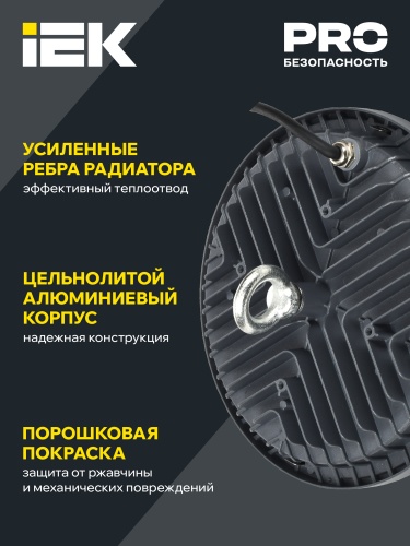 Светильник светодиодный ДСП 4022 200Вт 4000К IP65 | код. LT-DSP0-4022-200-40-K02 | IEK фото 2