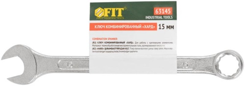 Ключ комбинированный ''Хард'', хромированное покрытие 15 мм | код 63145 | FIT фото 3