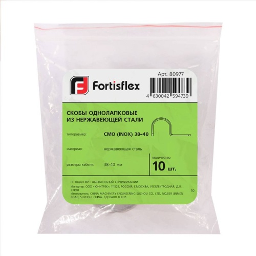 Скоба из нержавеющей стали СМО (INOX) 16-17 | код 80129 | КВТ фото 3