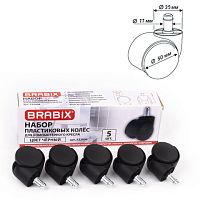 Колеса (ролики) BRABIX для кресла, пластиковые, КОМПЛЕКТ 5 шт., шток d11 мм, черные, в коробе, 532008 | код 532008 | BRABIX