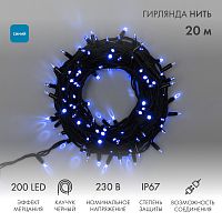 Гирлянда светодиодная Нить 20м 200 LED СИНИЙ черный каучук IP67 эффект мерцания соединяется 230В нужен блок 315-001 NEON-NIGHT | код 315-173 | NEON-NIGHT