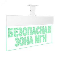 Оповещатель световой Молния-12 Ультра Безопасная зона МГН зеленые светодиоды | код Молния Ультра БезопЗонаМГН | Вистл