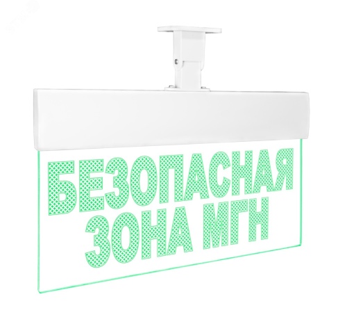 Оповещатель световой Молния-12 Ультра Безопасная зона МГН зеленые светодиоды | код Молния Ультра БезопЗонаМГН | Вистл Оповещатель световой Молния-12 Ультра Безопасная зона МГН зеленые светодиоды | код Молния Ультра БезопЗонаМГН | Вистл
