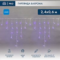 Гирлянда Айсикл (бахрома) светодиодный, 2,4 х 0,6 м, белый провод, 230 В, диоды синие, 76 LED | код 255-033-6 | NEON-NIGHT