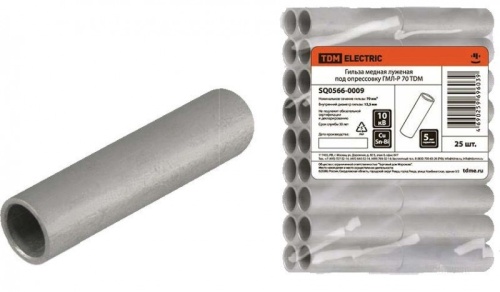Гильза ГМЛ-Р 10 TDM | код SQ0566-0004 | TDM