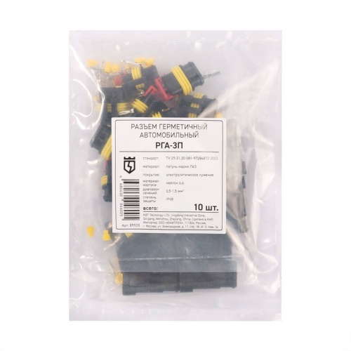 Разъем герметичный автомобильный РГА-4П | код 89506 | КВТ фото 4