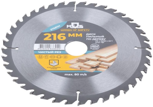 Диск пильный для циркулярных пил по дереву, 216X32X40T + кольцо 32/30 | код 37681М | FIT фото 2 Диск пильный для циркулярных пил по дереву, 216X32X40T + кольцо 32/30 | код 37681М | FIT фото 2