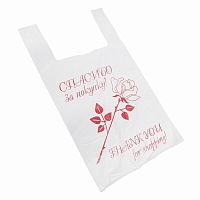 Пакет майка ПНД 28+16*50, 12мкм Спасибо (100шт./уп) белая | код 61-0101 | REXANT