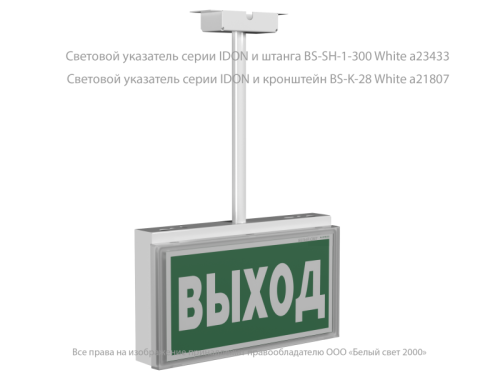Кронштейн BS-K-28 White | код a21807 | Белый Свет