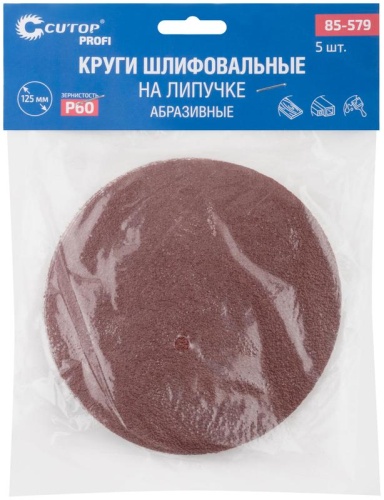 Круги абразивные шлифовальные на ворсовой основе под ''липучку'' (Р60, 125 мм, 5шт), Cutop Profi | код 85-579 | FIT фото 3